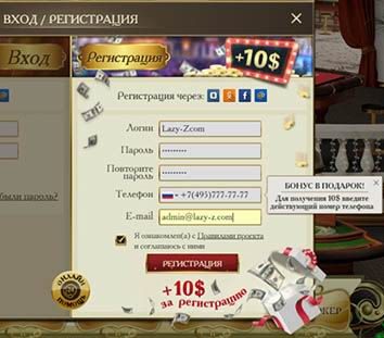 Регистрация в Гранд казино